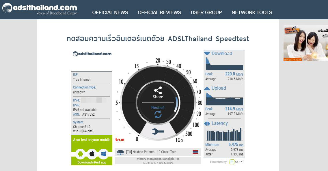 website speedtest net
